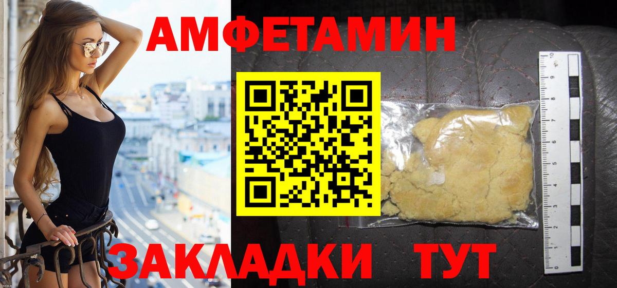 Amphetamine 97% Кириши