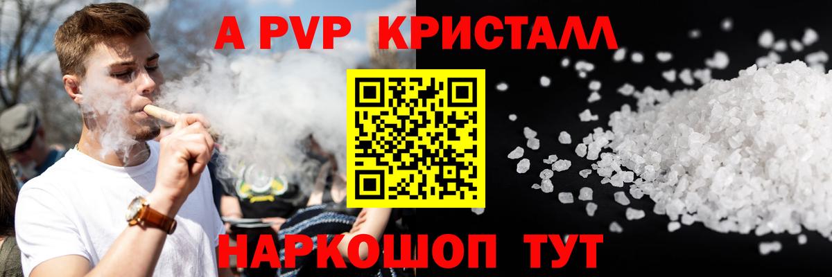 Alfa_PVP мука Кириши
