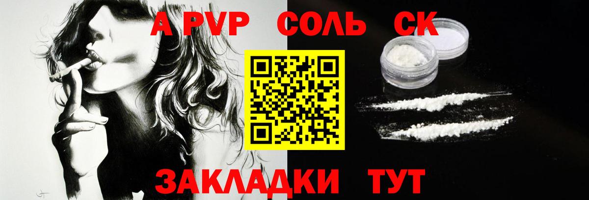 APVP кристаллы  Альфа ПВП кристаллы  Alpha-PVP СК  Кириши 