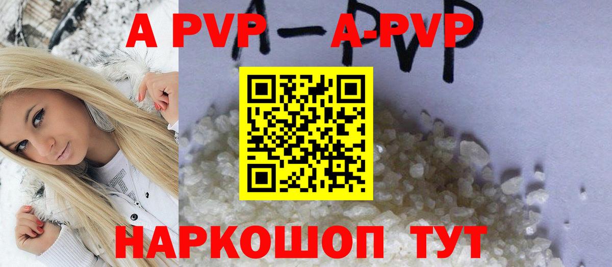 Кириши  APVP мука  Альфа ПВП  Вход с VPN  A-PVP кристаллы  Alfa_PVP кристаллы 
