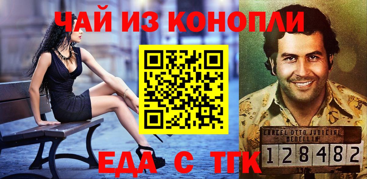 Кириши  Canna-Cookies конопля  Вход с VPN 