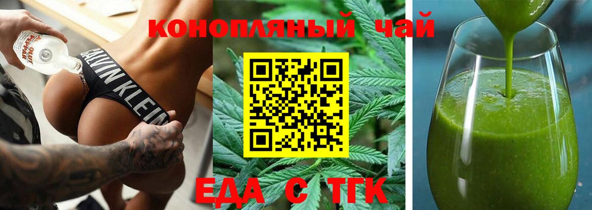 Cannafood марихуана Кириши