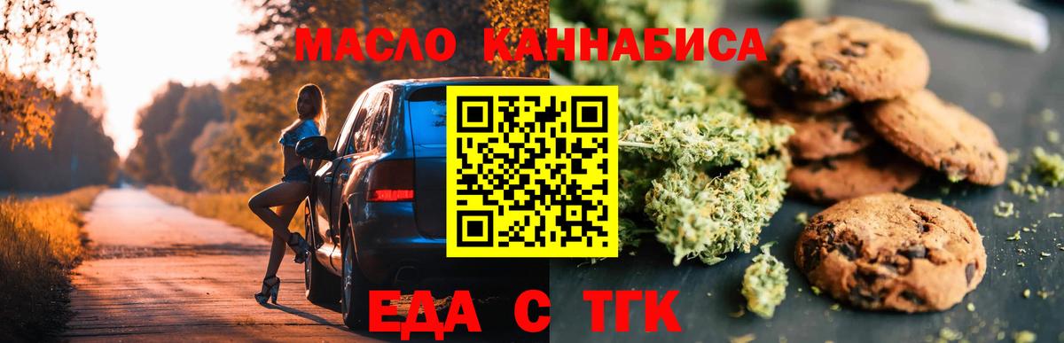 Canna-Cookies конопля  Кириши 