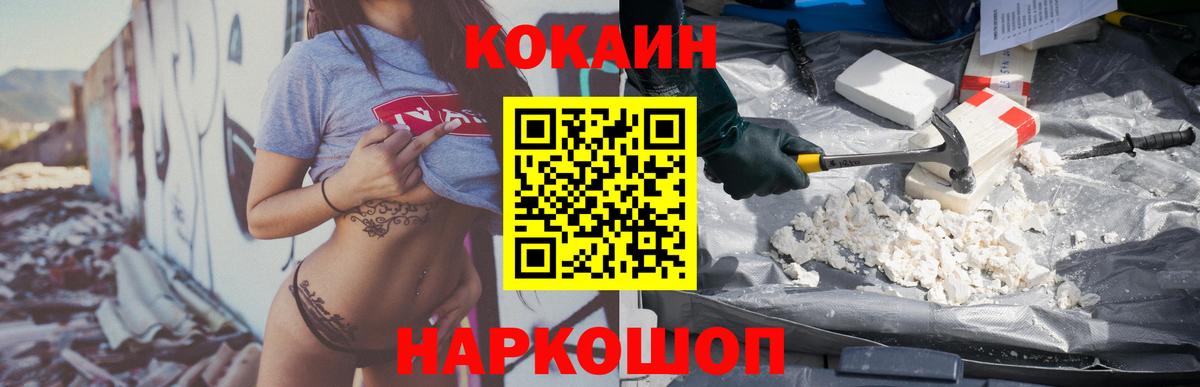 COCAIN Fish Scale  КОКАИН Эквадор  где продают наркотики  Кириши 