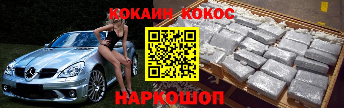 Cocaine VHQ Кириши