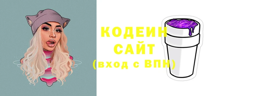 Кодеиновый сироп Lean Purple Drank  Кириши 