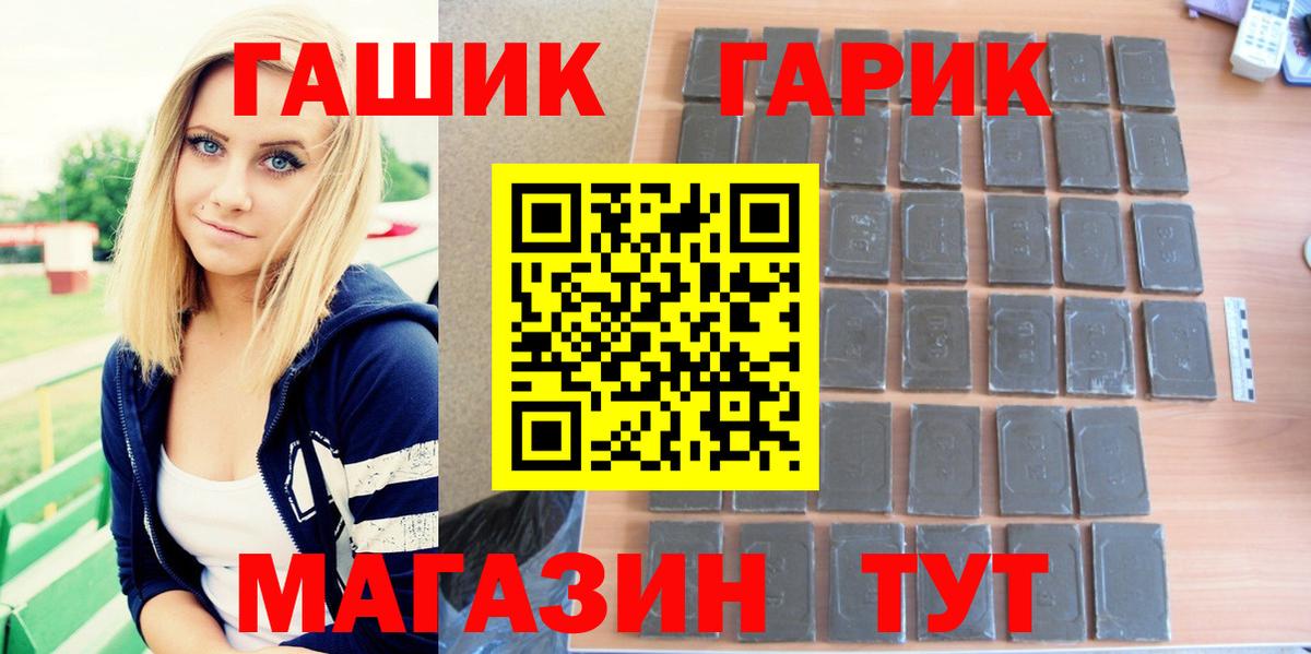 ГАШИШ Ice-O-Lator Кириши