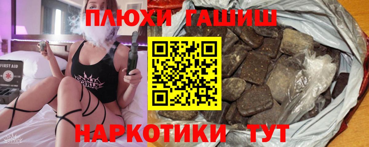 ГАШИШ индика сатива Кириши