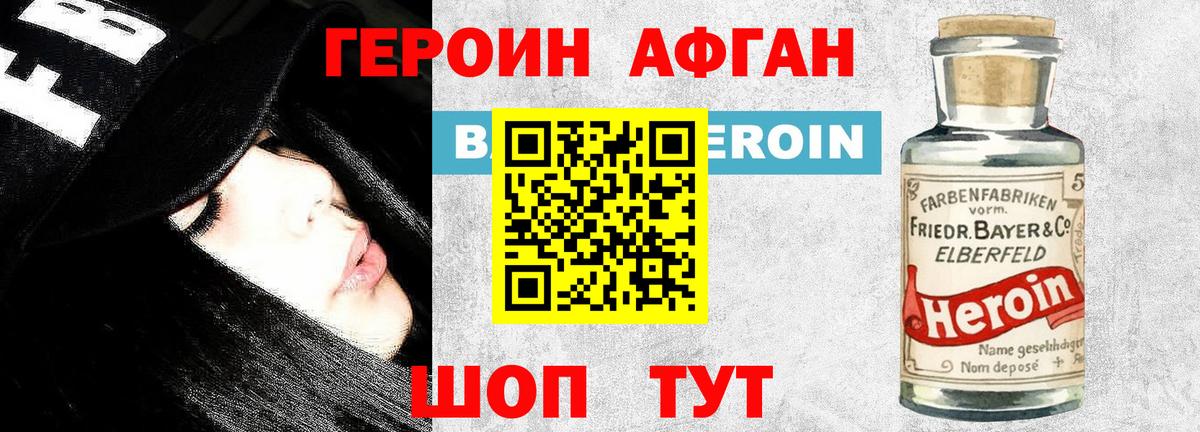 Героин хмурый Кириши