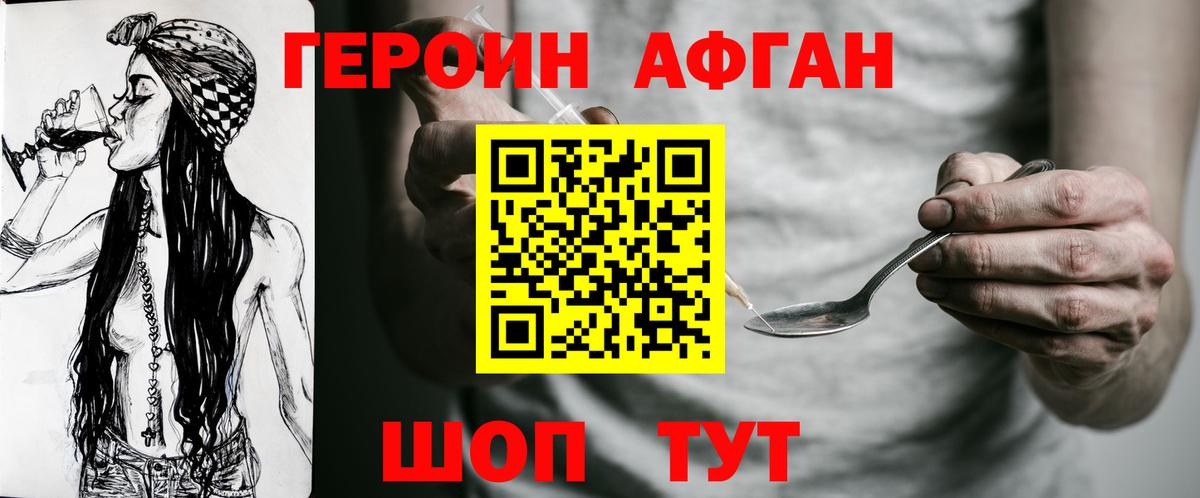 ГЕРОИН хмурый  Кириши 