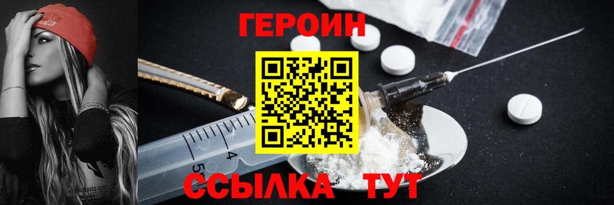 ГЕРОИН белый Кириши