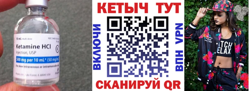 Кетамин VHQ где продают Кириши
