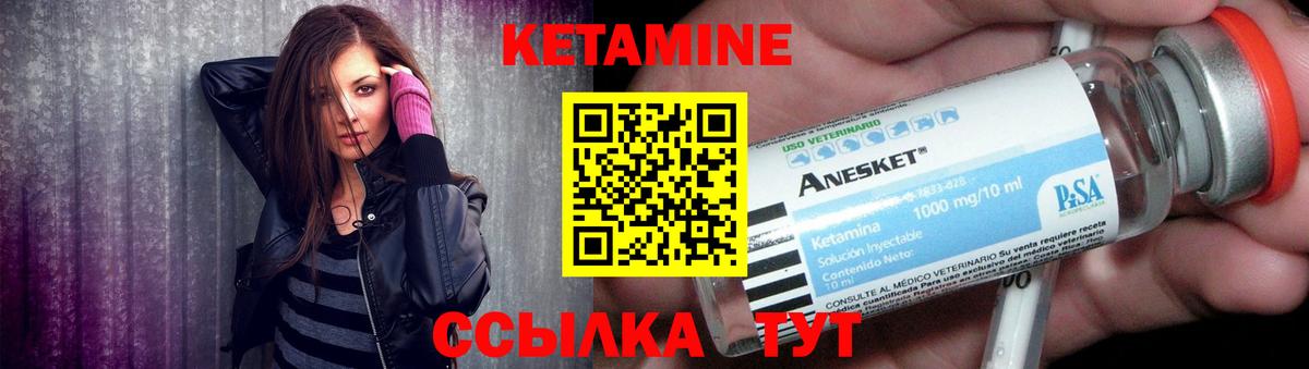 КЕТАМИН ketamine  Кетамин ketamine  Кириши  Вход с VPN 