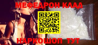 мефедрон Ипатово