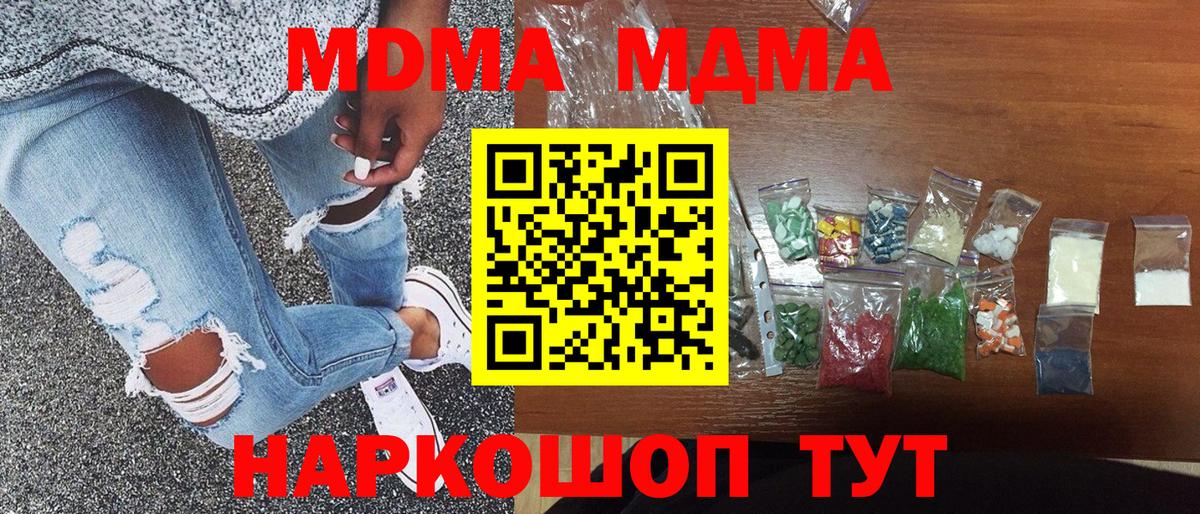 Кириши  MDMA VHQ  Вход с VPN  MDMA  МДМА VHQ 