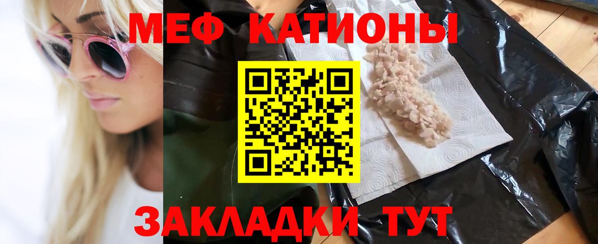 МЯУ-МЯУ  Вход с VPN  Кириши  МЕФ  Меф mephedrone 