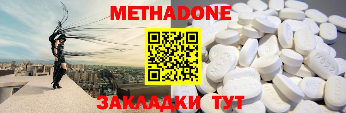 МЕТАДОН белоснежный Кириши