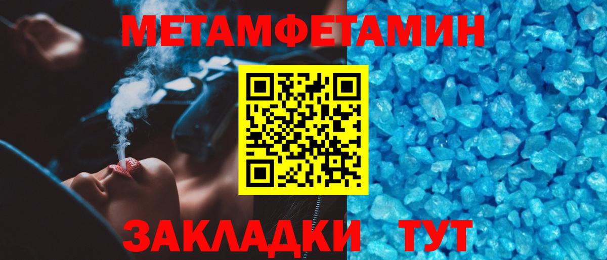 Первитин витя Кириши