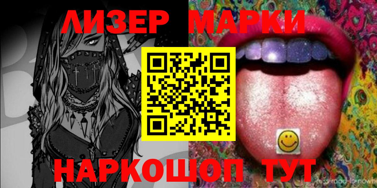 Марки 25I-NBOMe 1500мкг  Вход с VPN  Кириши 